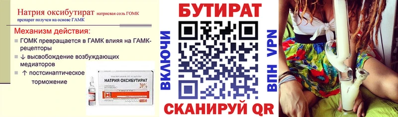 БУТИРАТ 99%  Эртиль 
