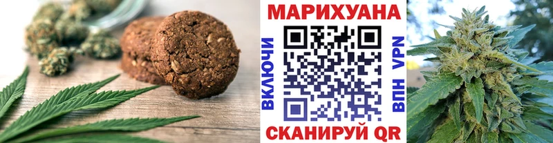 Печенье с ТГК марихуана  Эртиль 