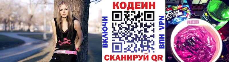 Кодеиновый сироп Lean Purple Drank  KRAKEN tor  Эртиль  магазин продажи  