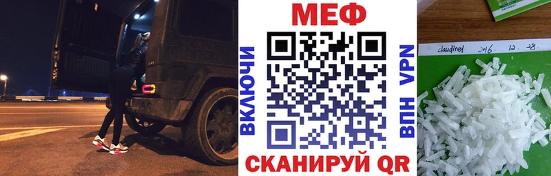 МЯУ-МЯУ mephedrone  Эртиль 
